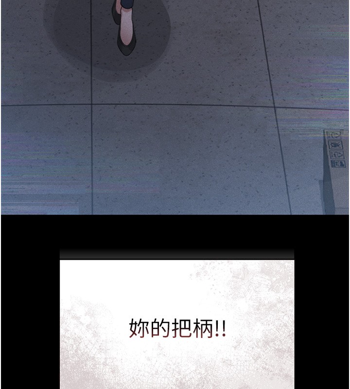 第2话-偷窥女住户的私生活 - 第242.jpg页