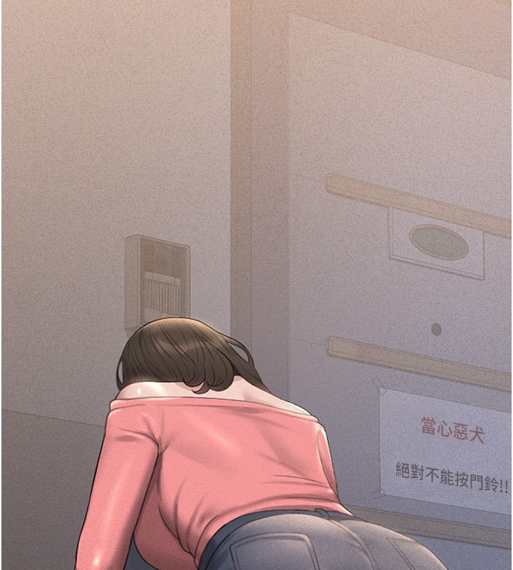 第2话-偷窥女住户的私生活 - 第255.jpg页