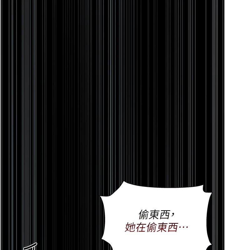 第2话-偷窥女住户的私生活 - 第267.jpg页