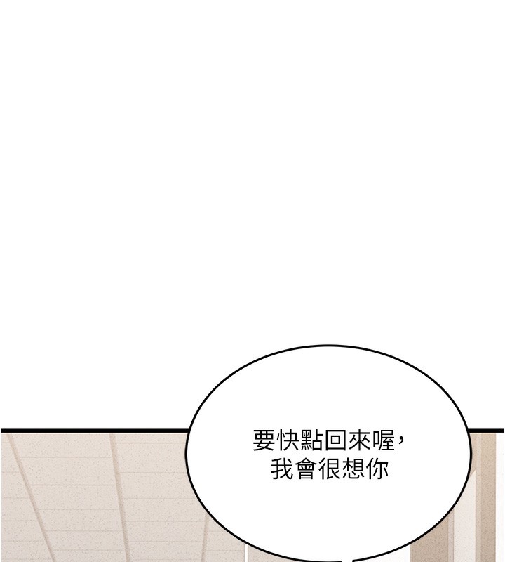 第2话-偷窥女住户的私生活 - 第273.jpg页