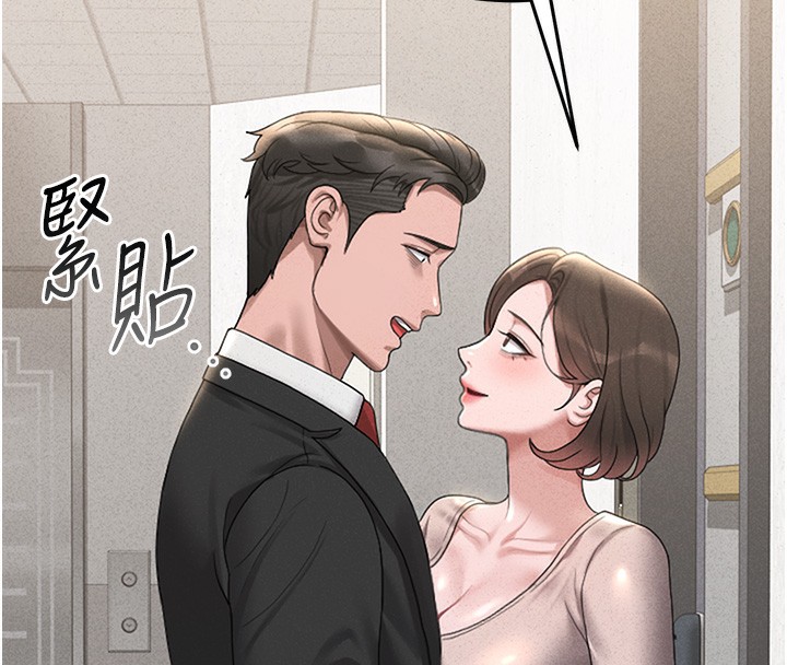 第2话-偷窥女住户的私生活 - 第274.jpg页