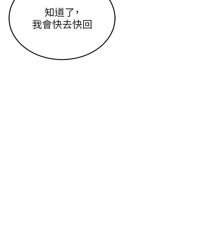 第2话-偷窥女住户的私生活 - 第276.jpg页