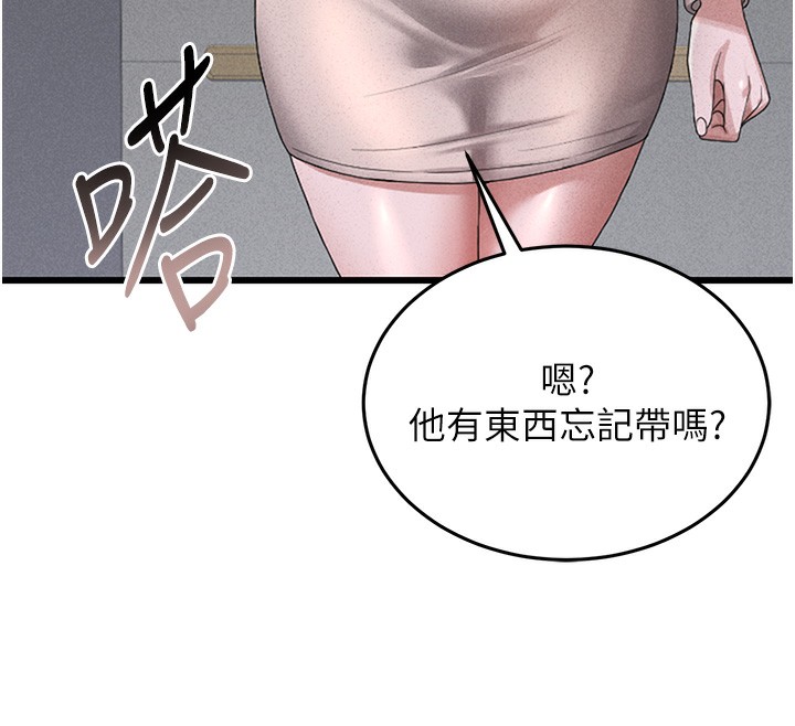 第2话-偷窥女住户的私生活 - 第282.jpg页