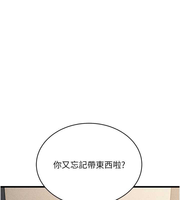 第2话-偷窥女住户的私生活 - 第283.jpg页