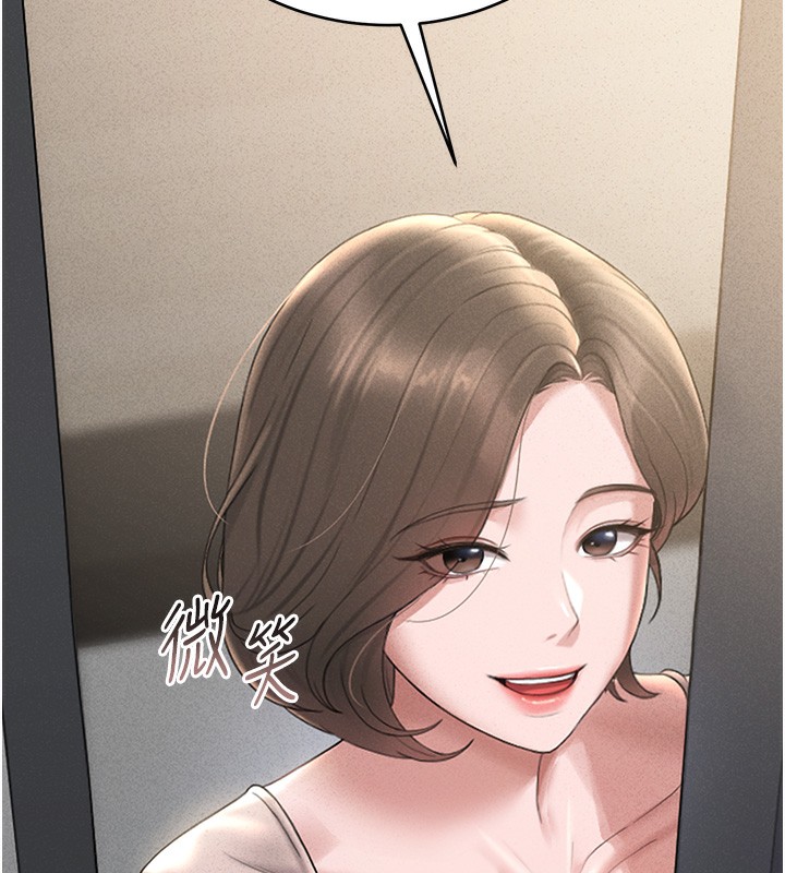 第2话-偷窥女住户的私生活 - 第284.jpg页