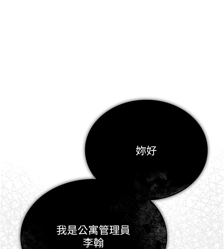 第2话-偷窥女住户的私生活 - 第287.jpg页