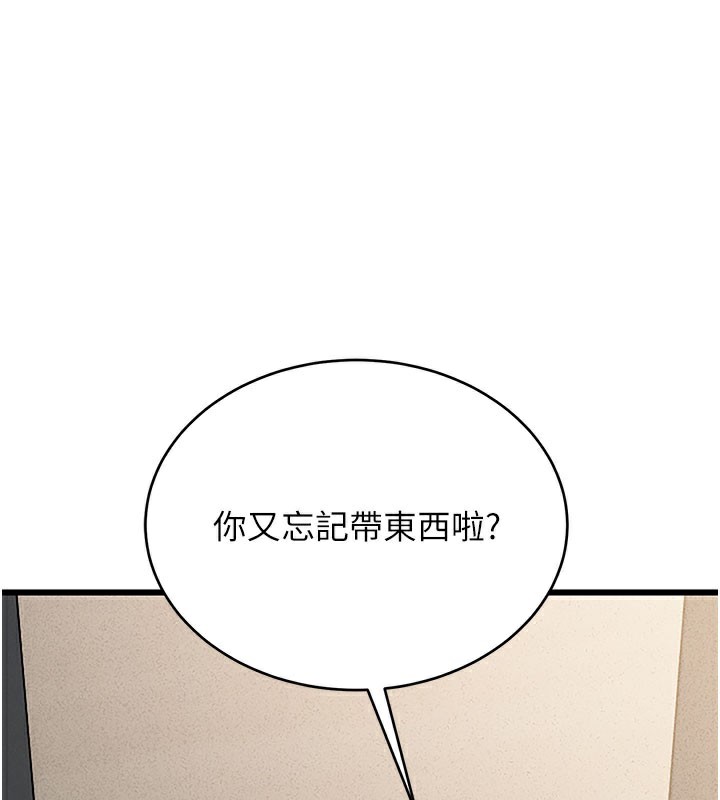 第3话-被抓到把柄的下场 - 第1.jpg页