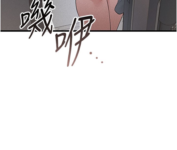 第3话-被抓到把柄的下场 - 第4.jpg页