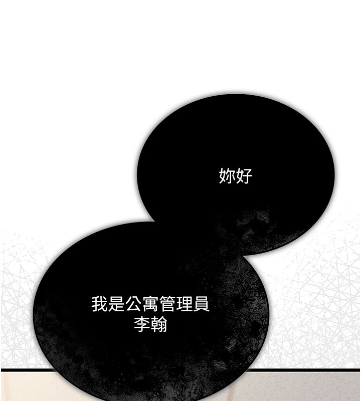 第3话-被抓到把柄的下场 - 第5.jpg页