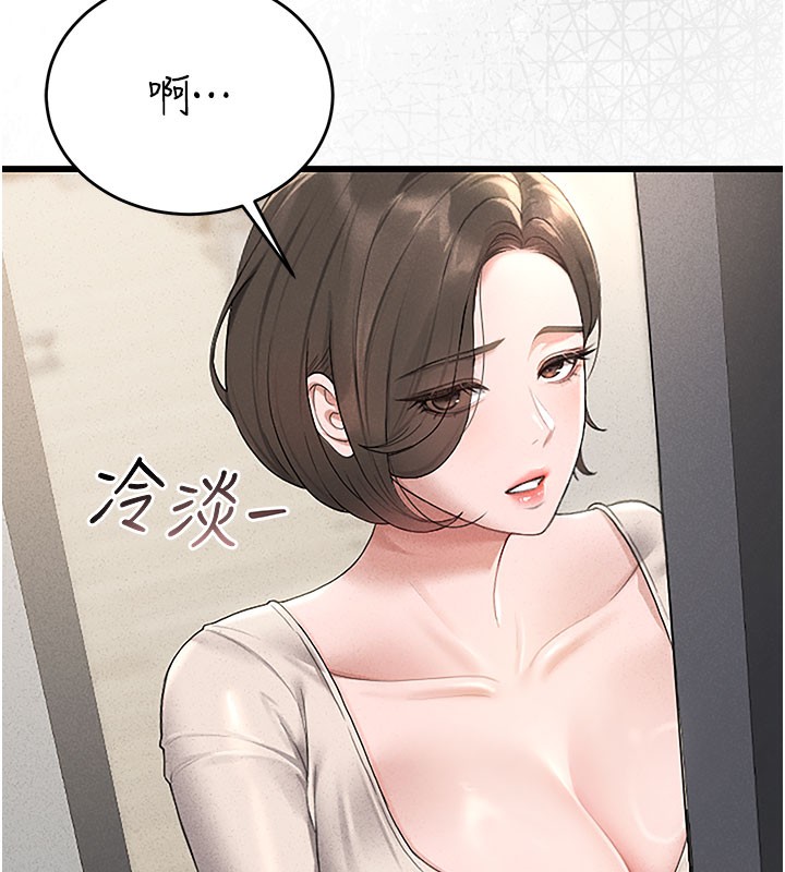 第3话-被抓到把柄的下场 - 第10.jpg页
