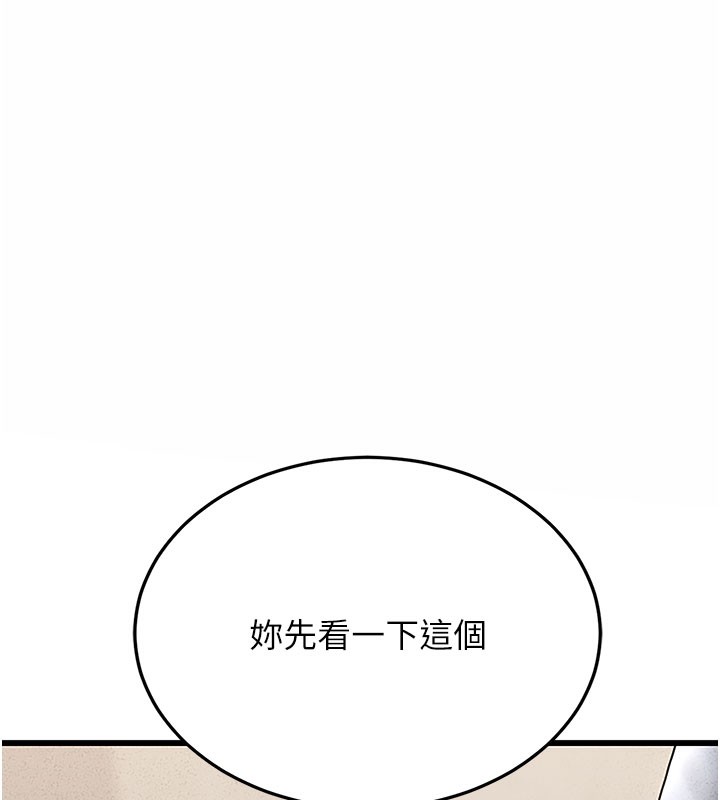 第3话-被抓到把柄的下场 - 第15.jpg页