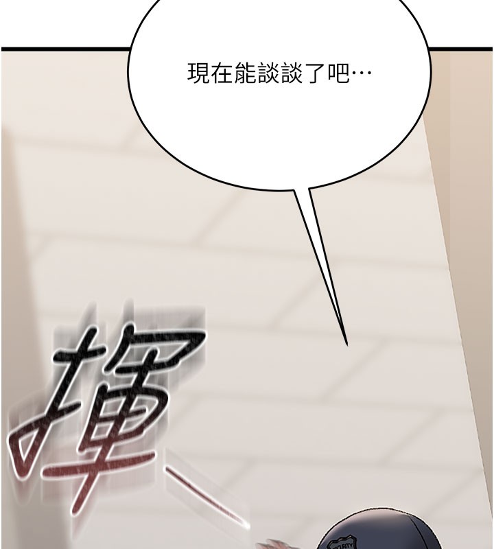 第3话-被抓到把柄的下场 - 第23.jpg页