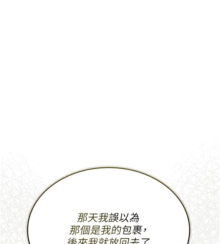 第3话-被抓到把柄的下场 - 第37.jpg页