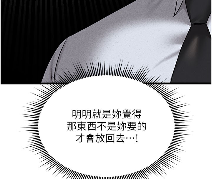 第3话-被抓到把柄的下场 - 第40.jpg页