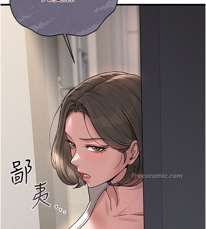 第3话-被抓到把柄的下场 - 第42.jpg页