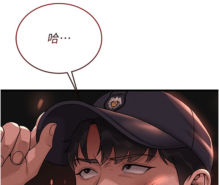 第3话-被抓到把柄的下场 - 第48.jpg页