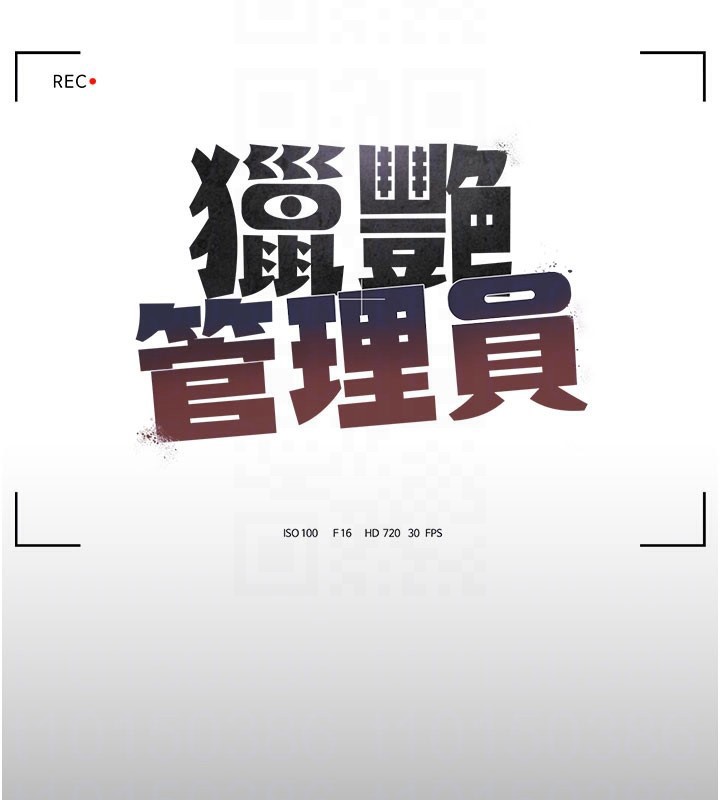 第3话-被抓到把柄的下场 - 第51.jpg页