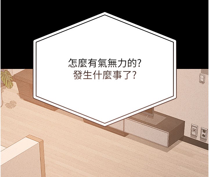 第3话-被抓到把柄的下场 - 第61.jpg页