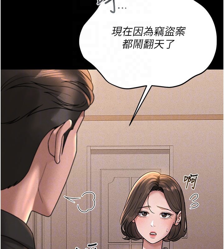 第3话-被抓到把柄的下场 - 第64.jpg页