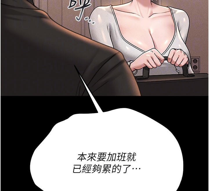 第3话-被抓到把柄的下场 - 第65.jpg页