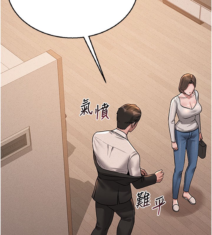 第3话-被抓到把柄的下场 - 第67.jpg页