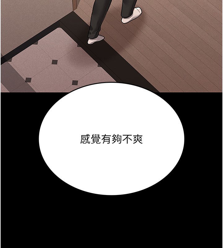 第3话-被抓到把柄的下场 - 第68.jpg页