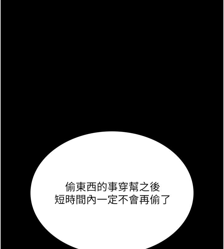 第3话-被抓到把柄的下场 - 第73.jpg页