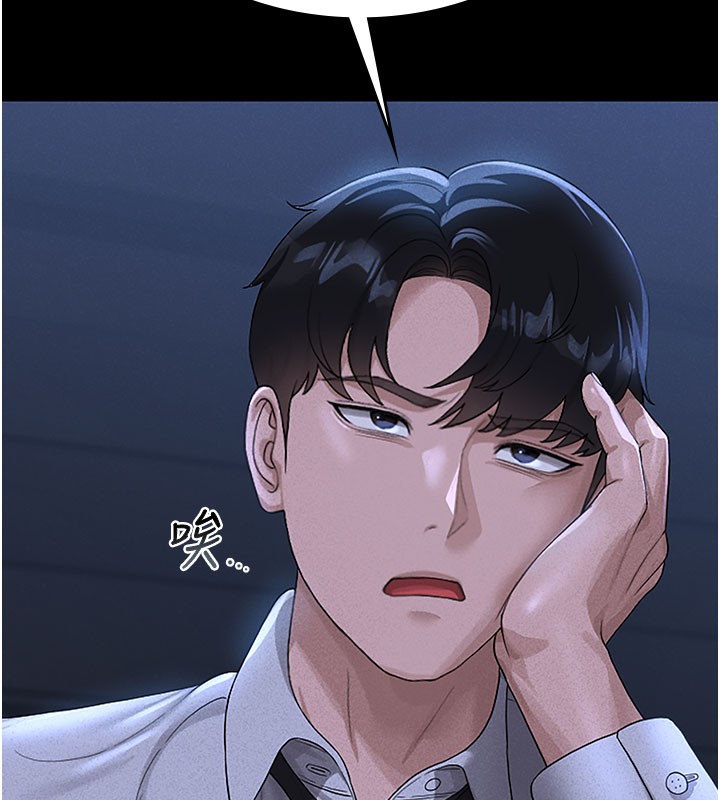 第3话-被抓到把柄的下场 - 第74.jpg页