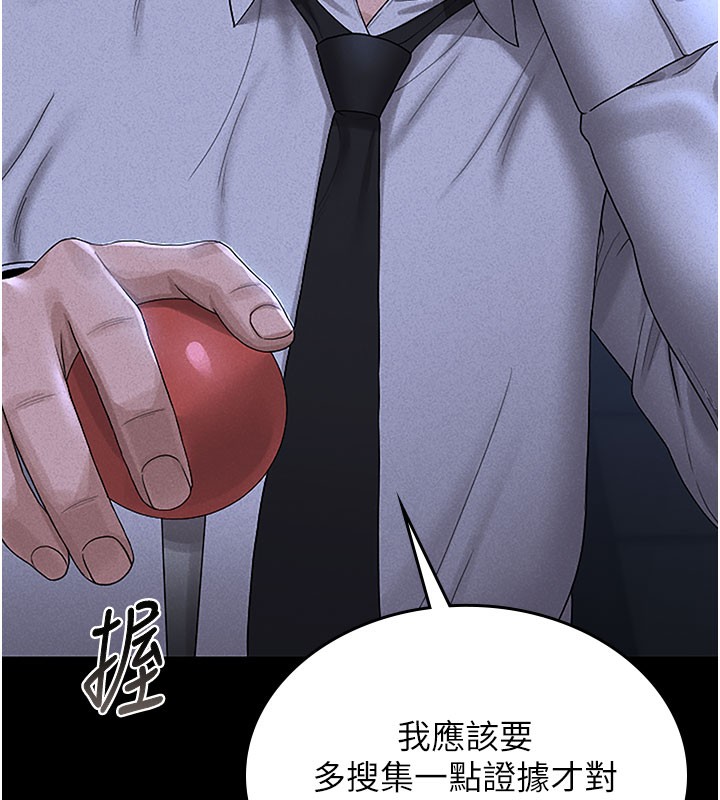 第3话-被抓到把柄的下场 - 第75.jpg页