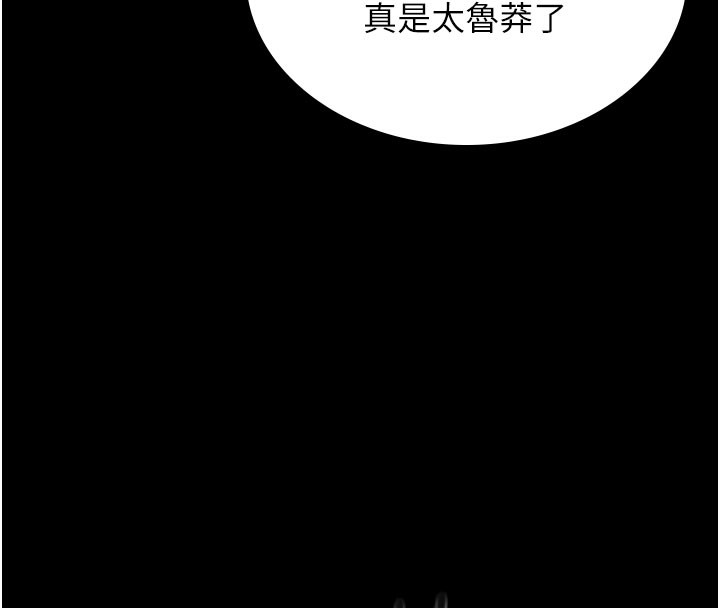 第3话-被抓到把柄的下场 - 第76.jpg页