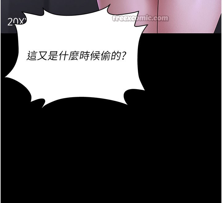 第3话-被抓到把柄的下场 - 第84.jpg页