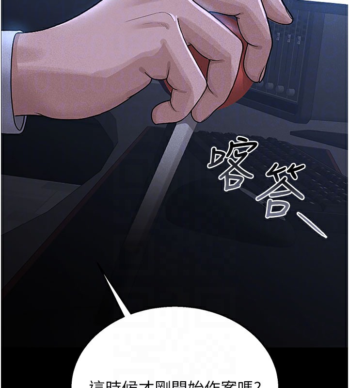 第3话-被抓到把柄的下场 - 第86.jpg页
