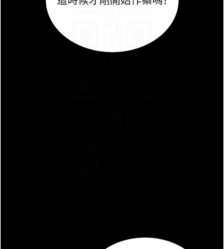 第3话-被抓到把柄的下场 - 第87.jpg页