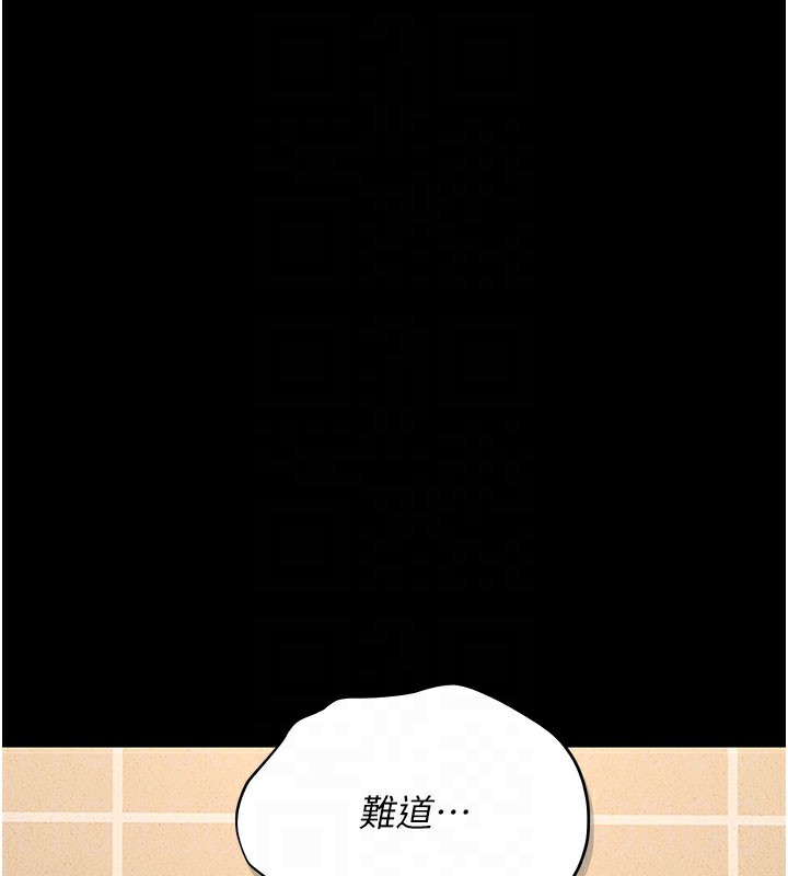 第3话-被抓到把柄的下场 - 第111.jpg页
