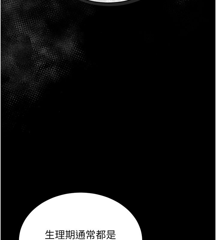 第3话-被抓到把柄的下场 - 第115.jpg页