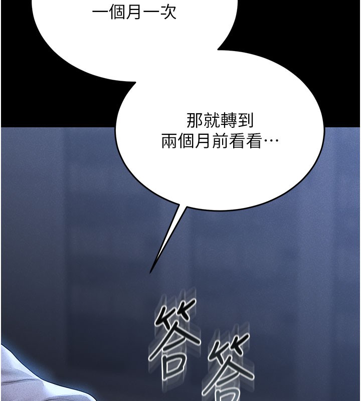 第3话-被抓到把柄的下场 - 第116.jpg页