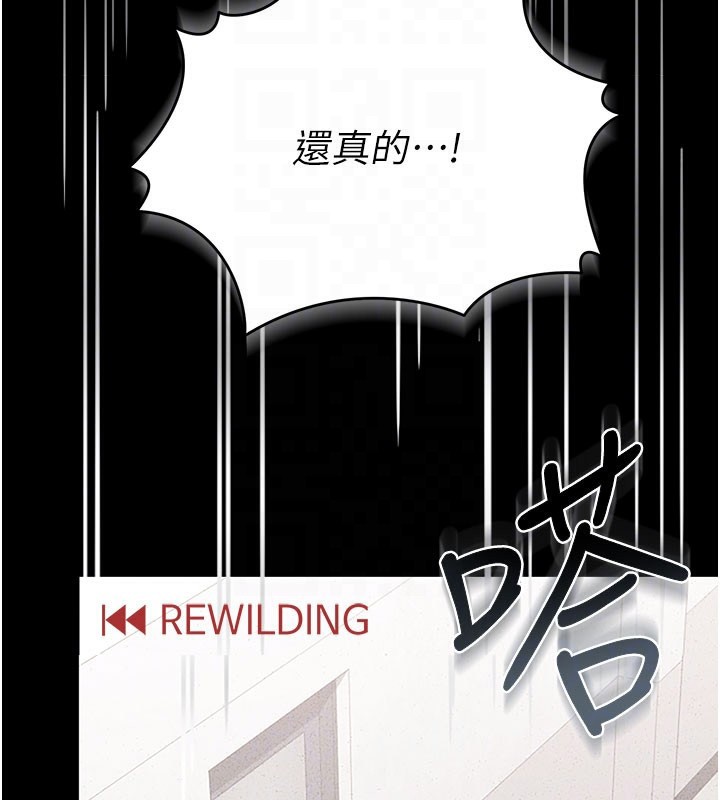 第3话-被抓到把柄的下场 - 第121.jpg页