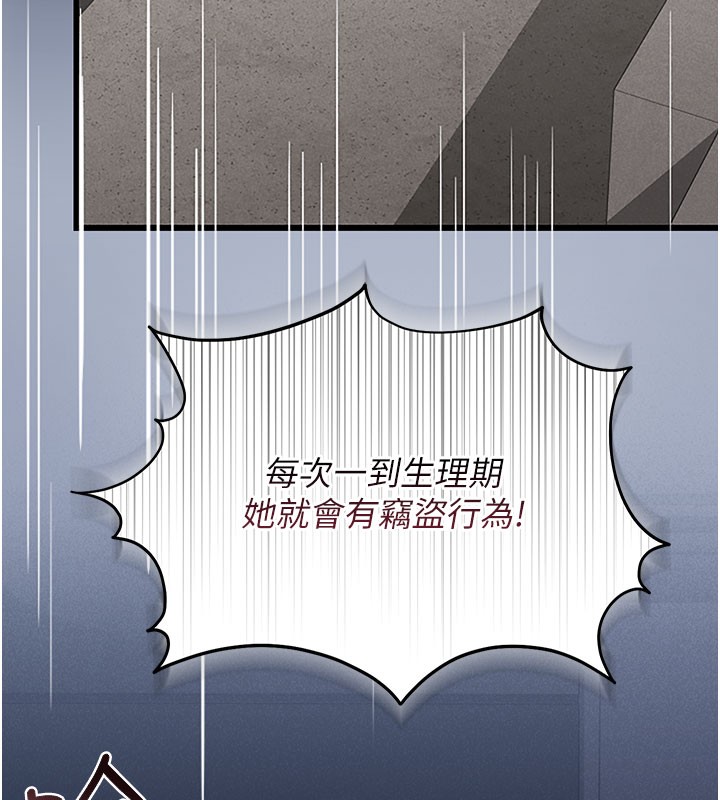 第3话-被抓到把柄的下场 - 第123.jpg页