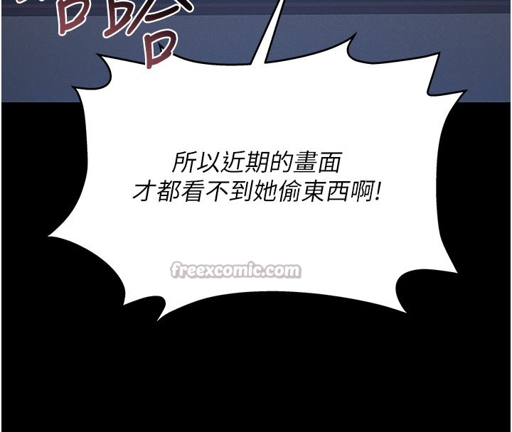 第3话-被抓到把柄的下场 - 第126.jpg页