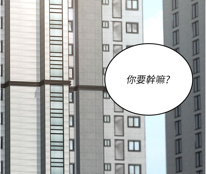 第3话-被抓到把柄的下场 - 第131.jpg页