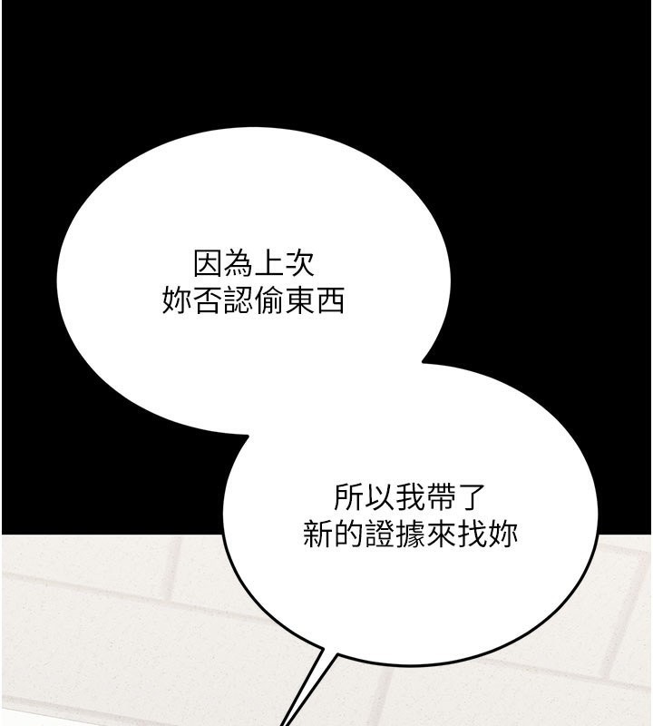 第3话-被抓到把柄的下场 - 第133.jpg页