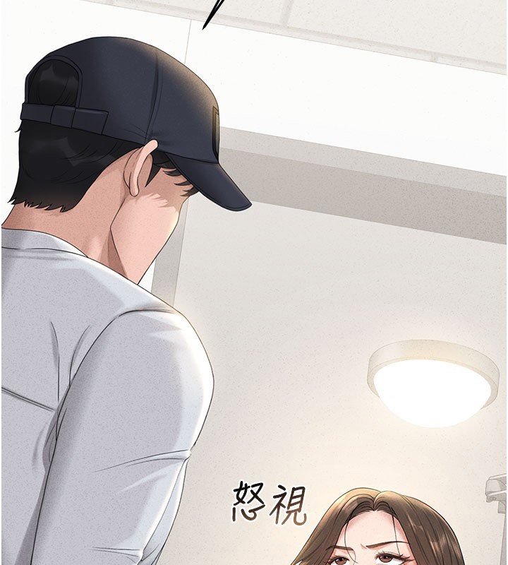 第3话-被抓到把柄的下场 - 第134.jpg页