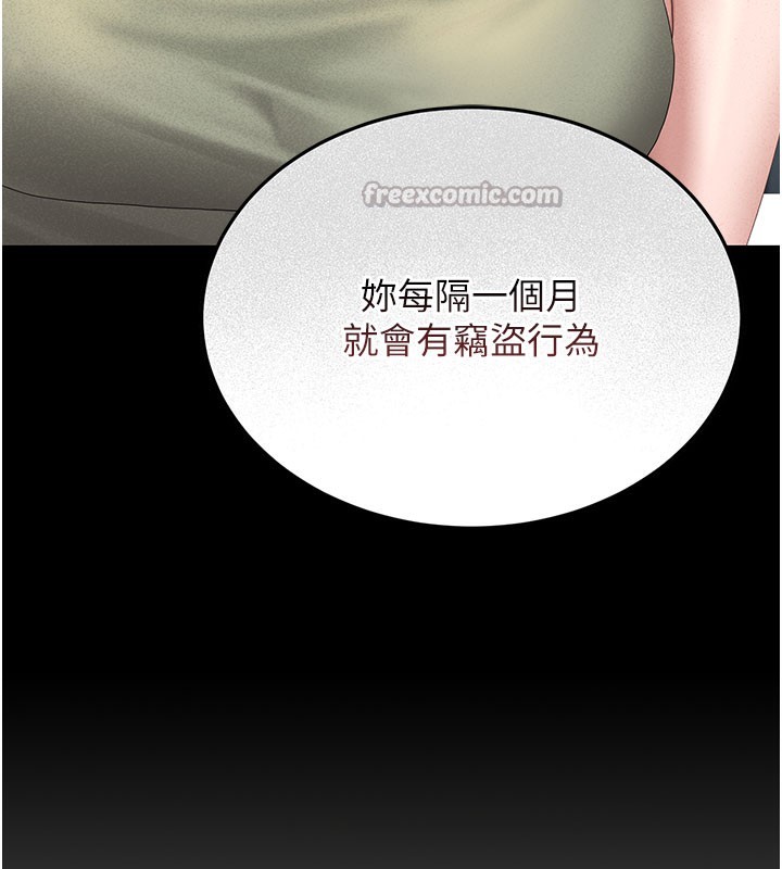 第3话-被抓到把柄的下场 - 第140.jpg页