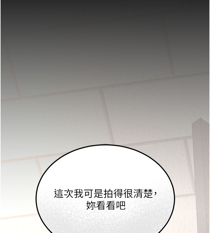 第3话-被抓到把柄的下场 - 第141.jpg页