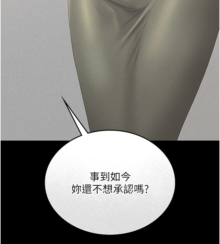 第3话-被抓到把柄的下场 - 第144.jpg页
