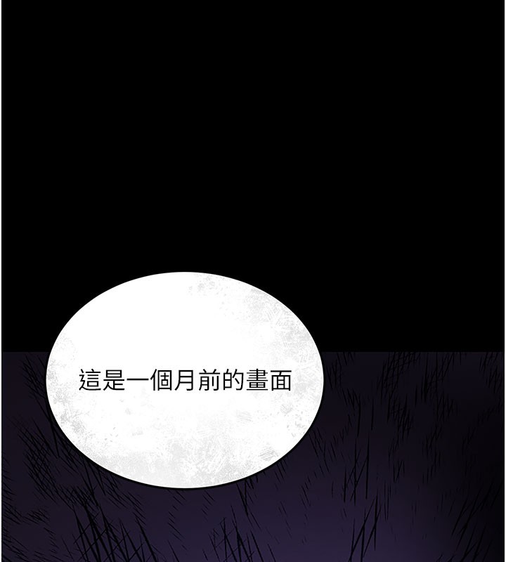 第3话-被抓到把柄的下场 - 第146.jpg页