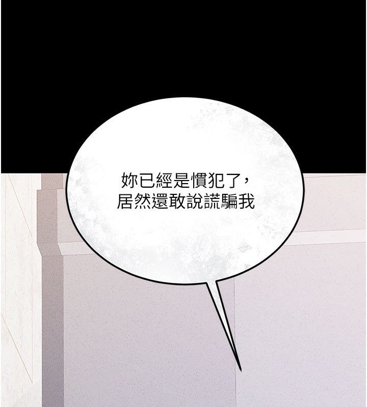 第3话-被抓到把柄的下场 - 第150.jpg页