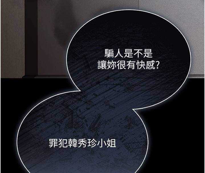 第3话-被抓到把柄的下场 - 第153.jpg页