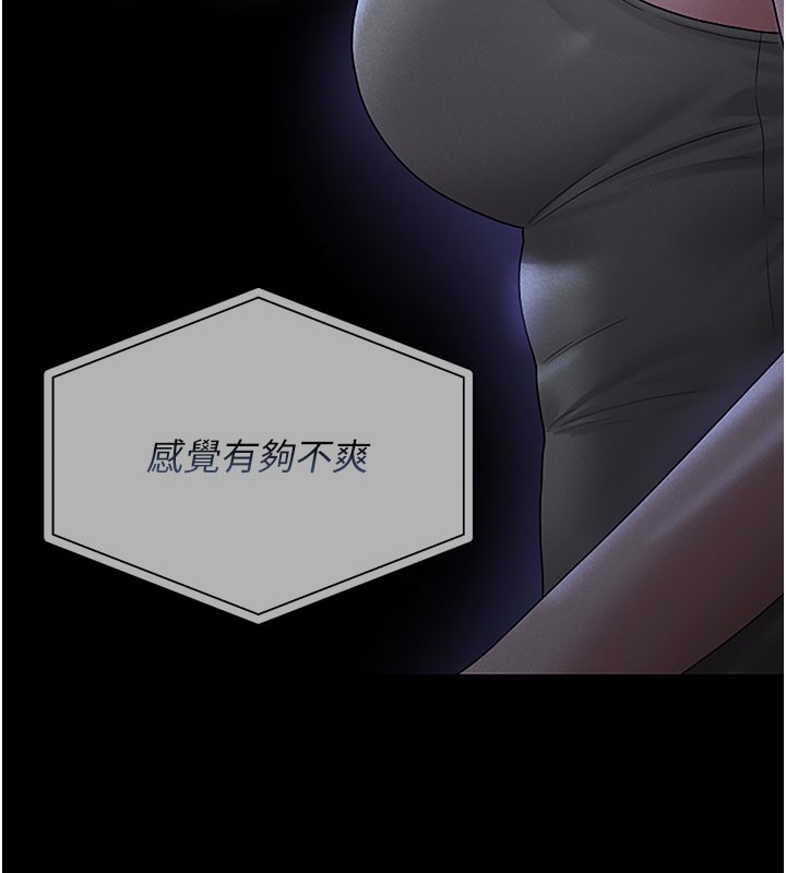 第3话-被抓到把柄的下场 - 第156.jpg页