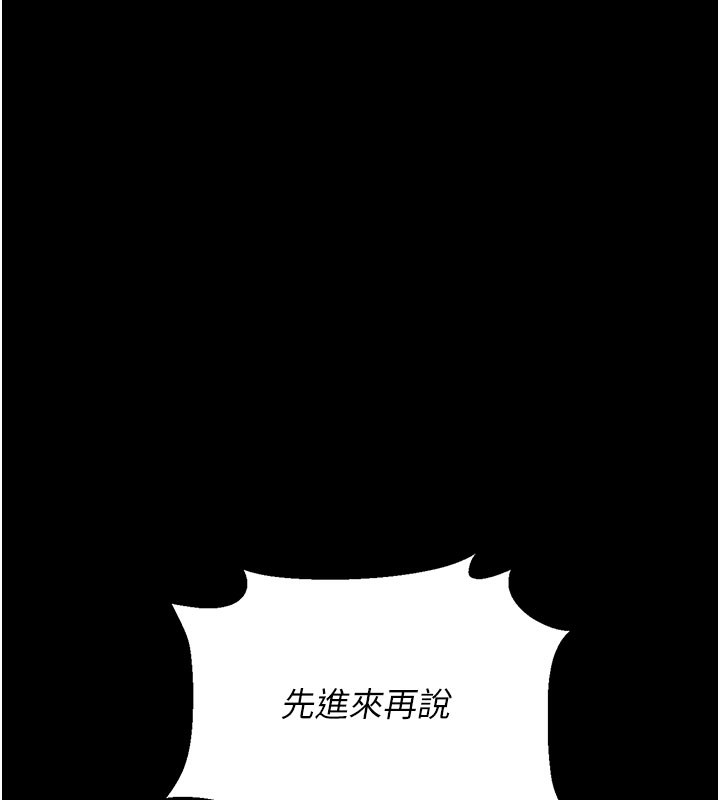 第3话-被抓到把柄的下场 - 第161.jpg页